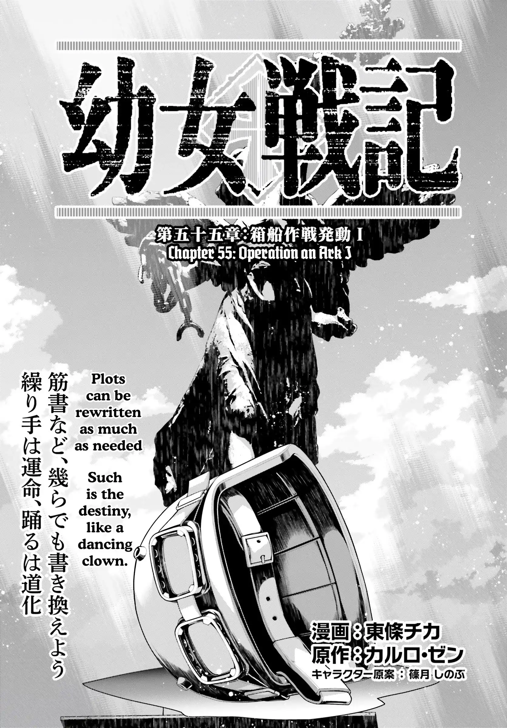 Youjo Senki Chapter 55 1